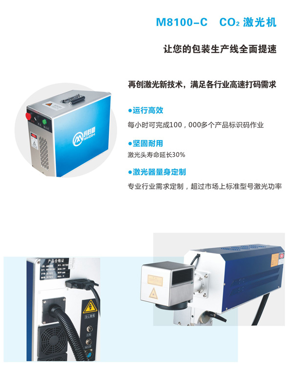co2激光機(jī)1.jpg