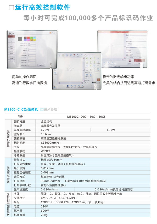 co2激光機(jī)3.jpg